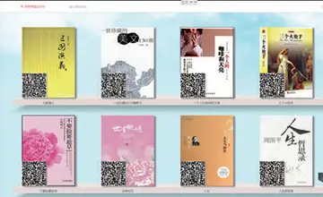 中文电子图书
